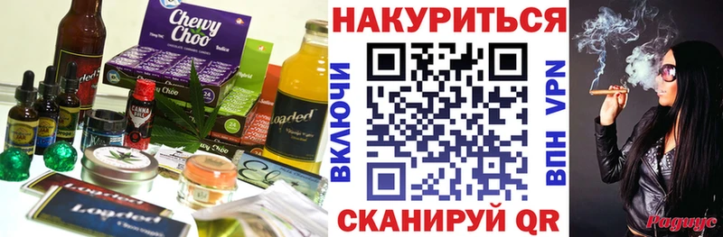 Cannafood марихуана  Суворов 