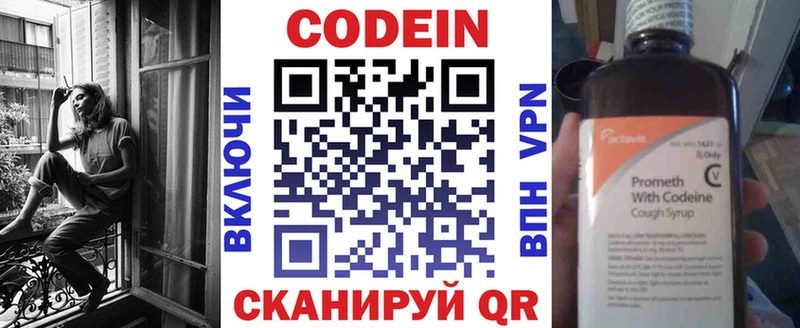 кракен онион  Суворов  Codein напиток Lean (лин) 