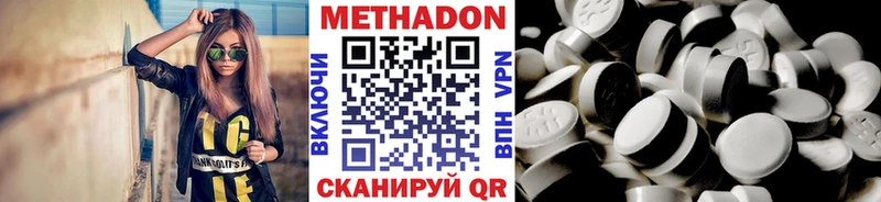 МЕТАДОН кристалл  купить наркотики сайты  Суворов 